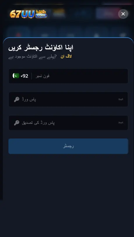 67UU Game Login
